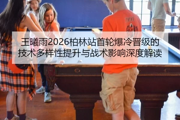 wang-xi-yu-bo-lin-zhan-shou-lun-bao-leng-jin-ji-de-ji-shu-duo-yang-xing-ti-sheng-yu-zhan-shu-ying-xiang-shen-du-jie-du-2-419.jpg
